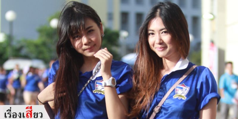 เคยกันบ้างยัง “สวิงกิ้ง” มันเสี่ยวสุด