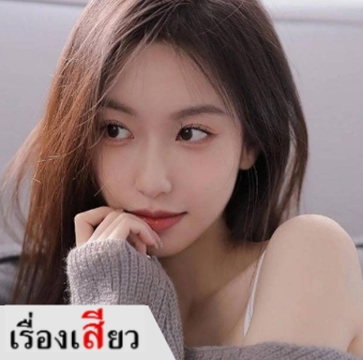 สาวโรงงานไร้เดียงสา!!!