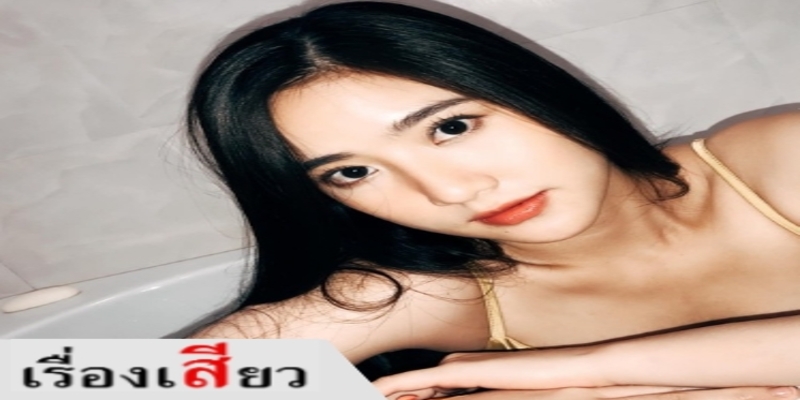 โดนปล้ำในซอยเปลี่ยว